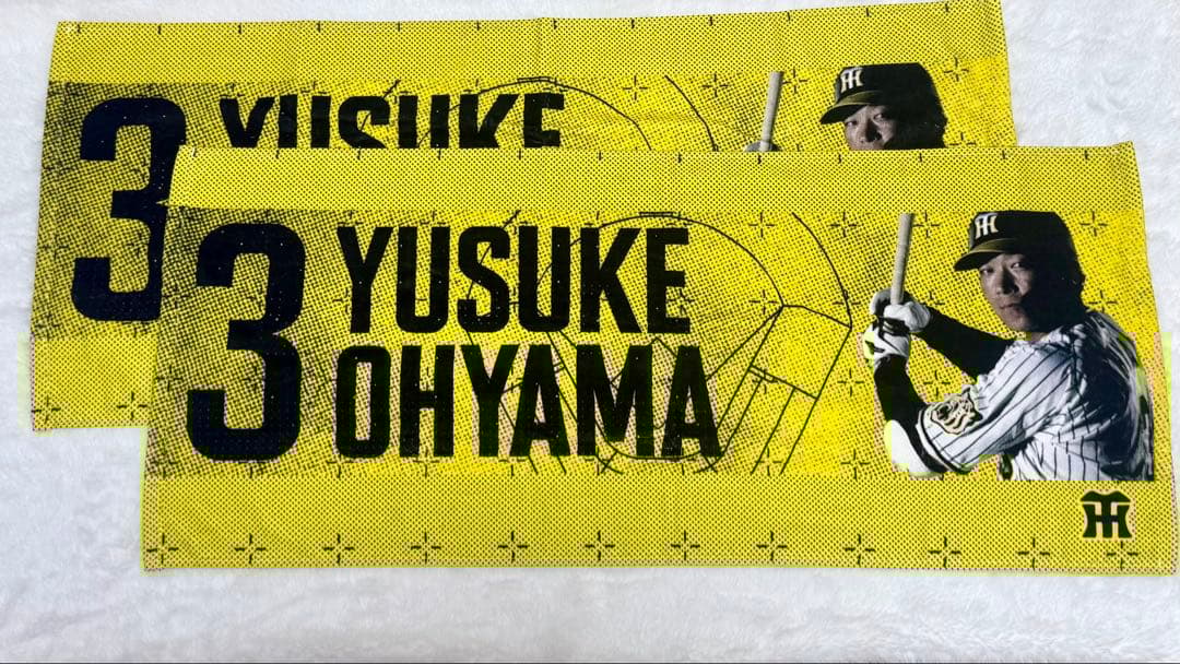 阪神タイガース 大山悠輔 ランダムグッズ セット売り