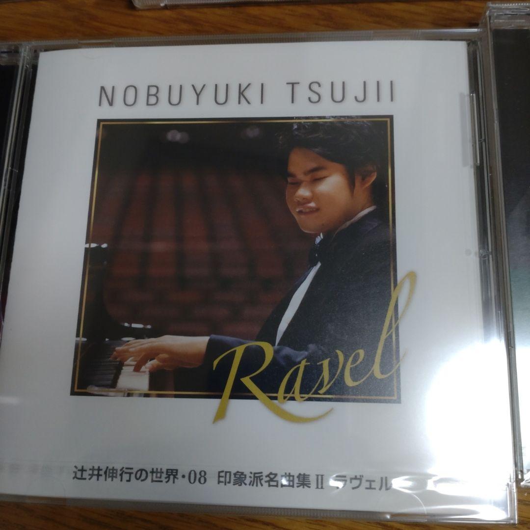 辻井伸行の世界 10枚セット モーツァルト名曲集　ケース付き