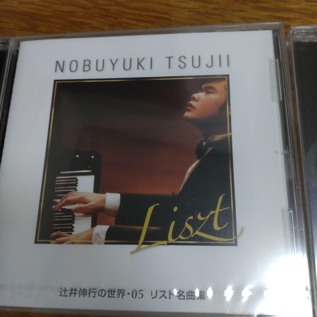 辻井伸行の世界 10枚セット モーツァルト名曲集　ケース付き