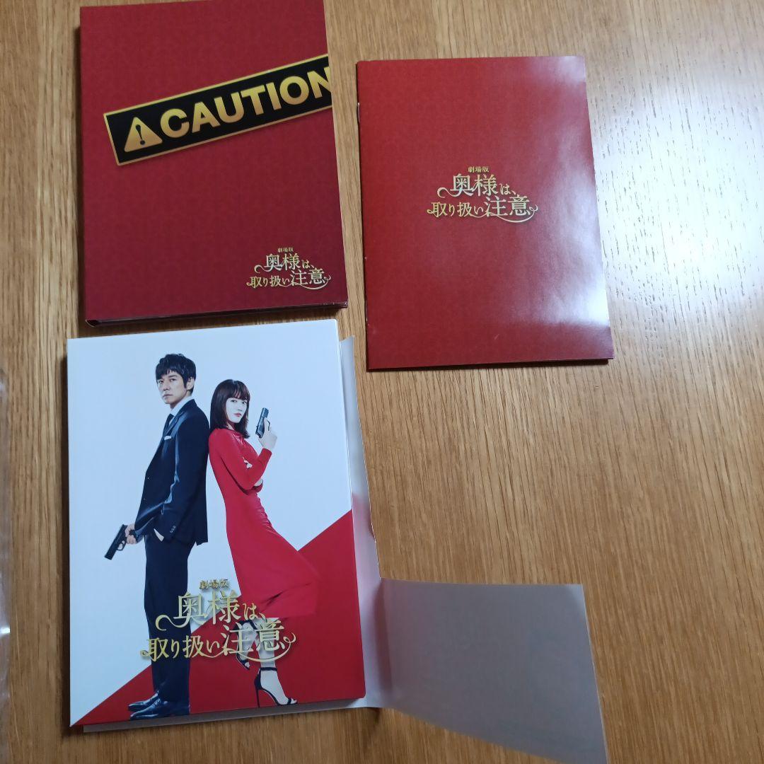 51綾瀬はるか　劇場版奥さまは取り扱い注意　Blu-ray三脚チェアトートバッグ