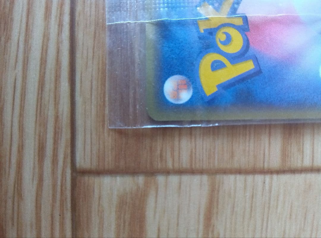 （未開封）ポケパーク ピカチュウプロモ