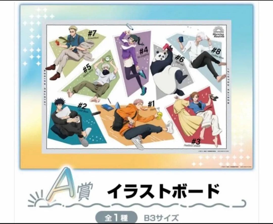 セガラッキーくじ　呪術廻戦　フルコンプリートセット　全種セット　五条悟　缶バッジ