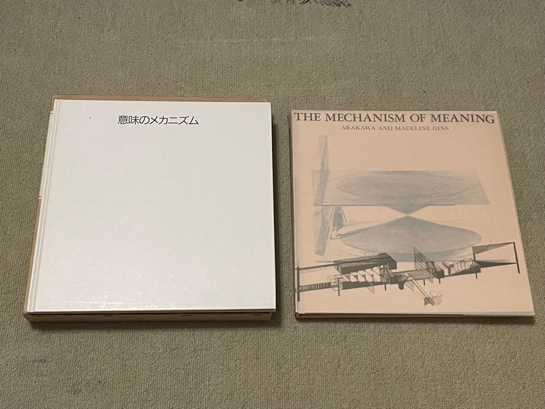 [レア商品] [サイン入り] 意味のメカニズム　荒川修作　サイン入りリブロポート