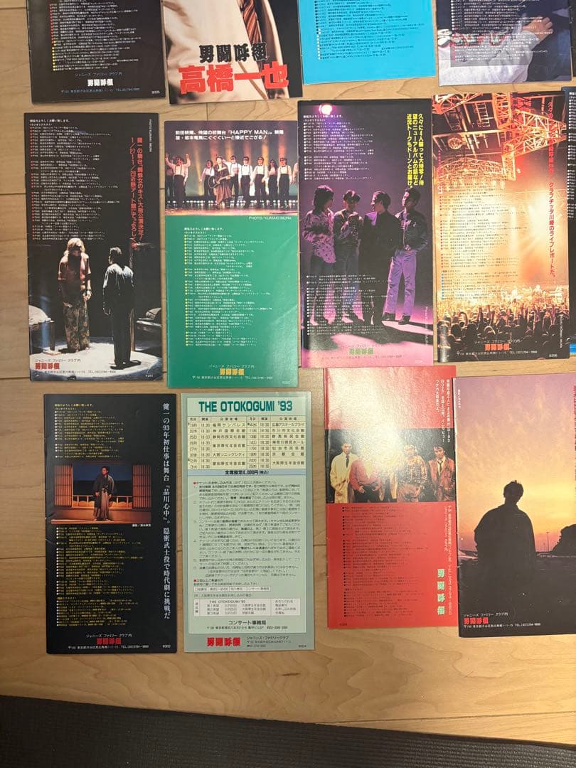 男闘呼組　会報　全冊　コンプリート　サイン色紙