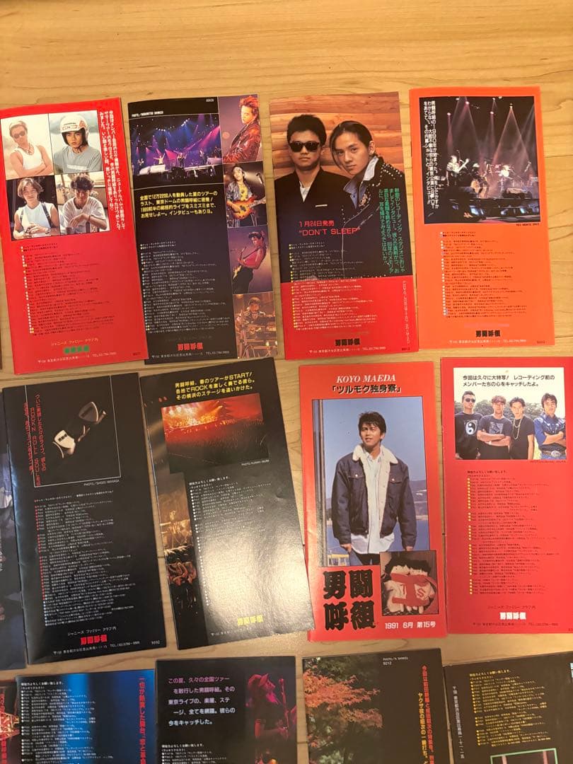 男闘呼組　会報　全冊　コンプリート　サイン色紙