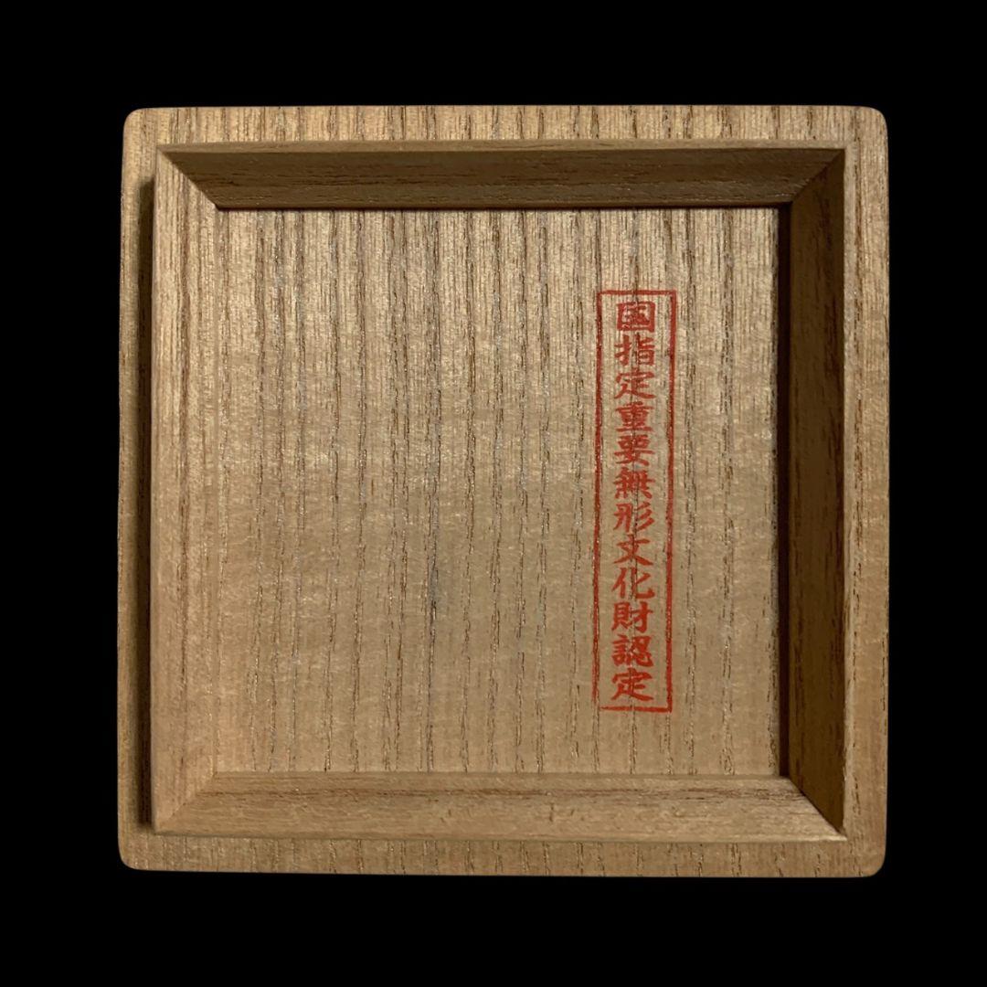 人間国宝 加藤卓男 ペルシア三彩胡姫文酒杯 酒器 共箱 栞 ぐい呑