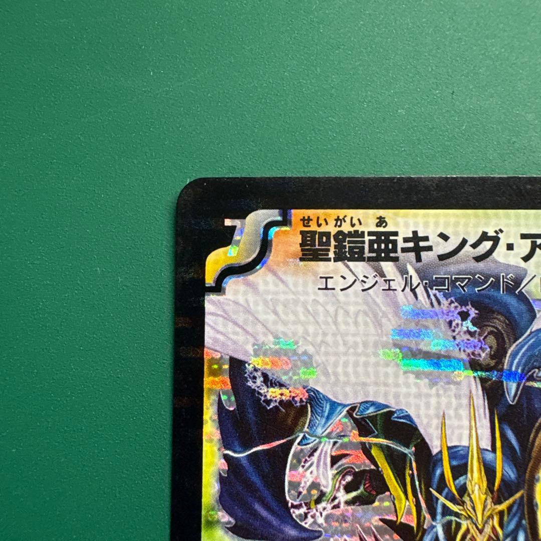 聖鎧亜キングアルカディアス　シークレット