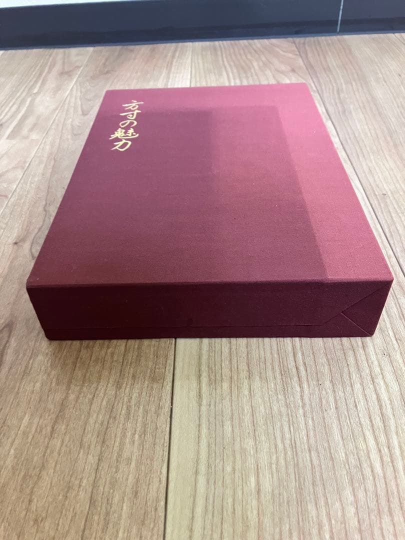 方寸の魅力　金井宏之　創元社　限定500部　No.32