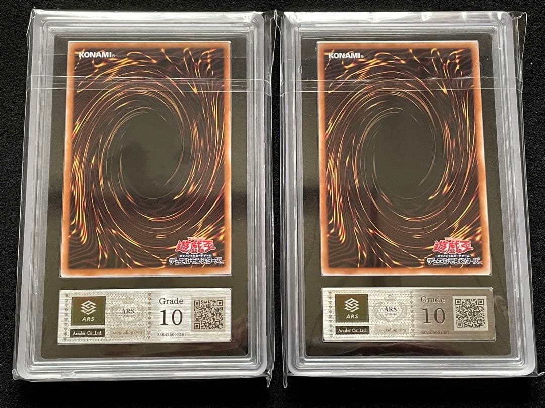 【ARS鑑定10】決闘者伝説 25th ブラックマジシャン　青眼の白龍　セット