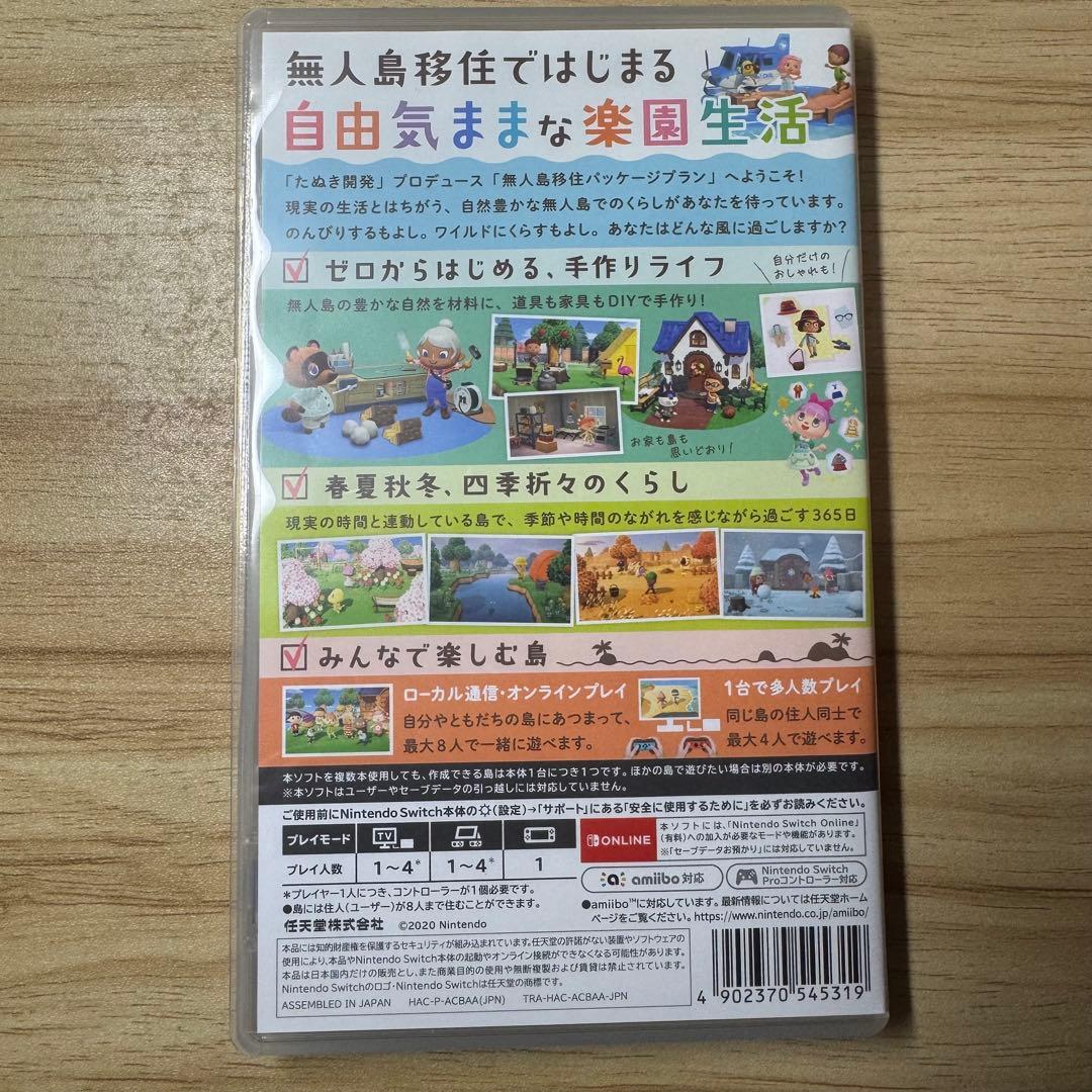 Nintendo Switch あつまれどうぶつの森セット　ソフト付