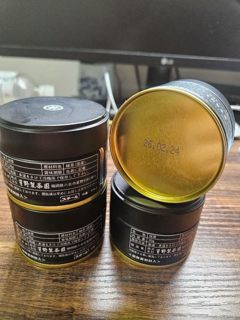 【新品未開封】星野製茶園　星峰 20g缶 4個セット