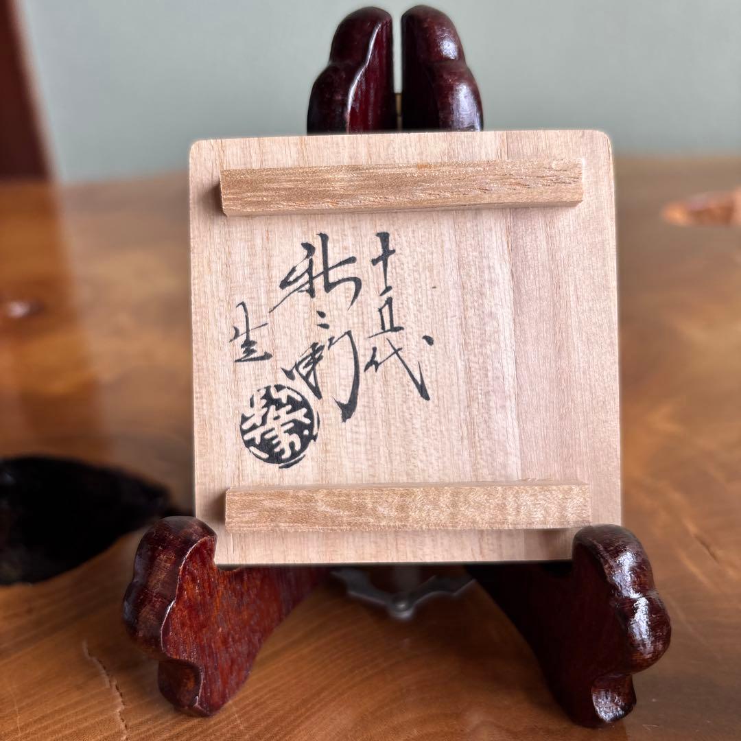 萩焼 蓋置 十五代坂倉新兵衛造 茶道具 共箱