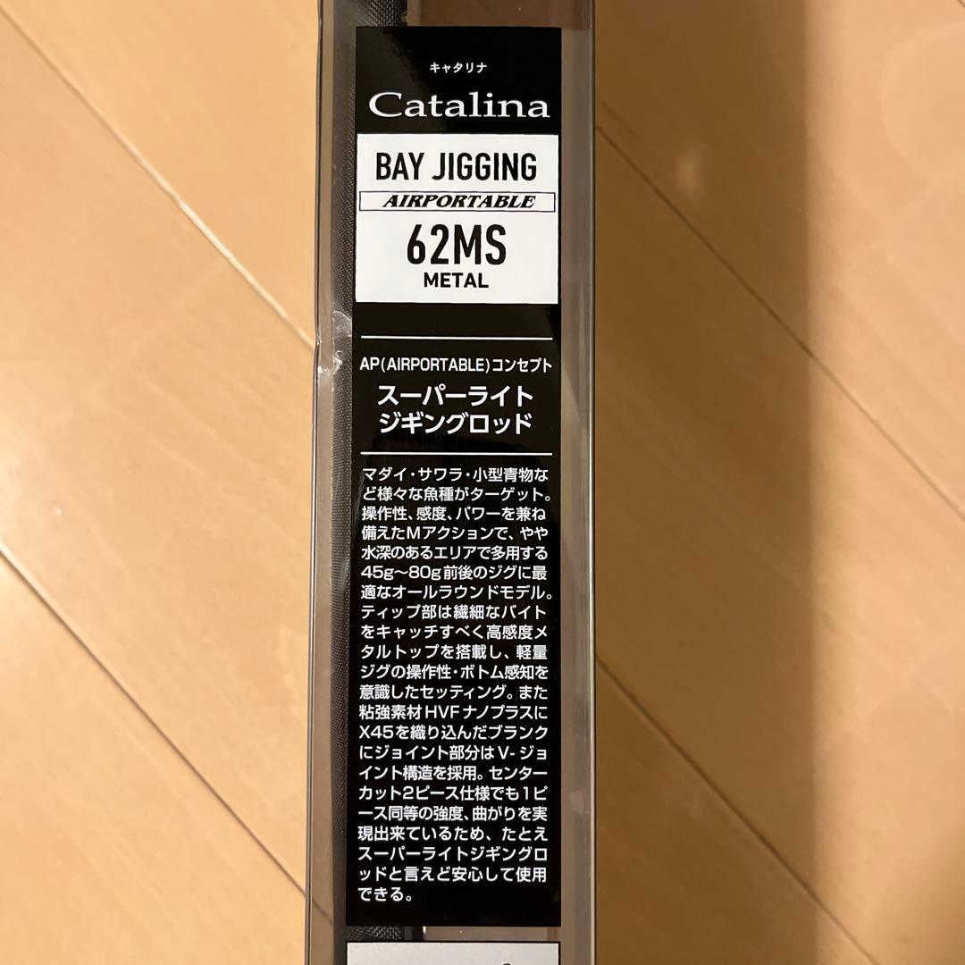 ダイワ　キャタリナ　AP 62MS スーパーライト　メタルトップ
