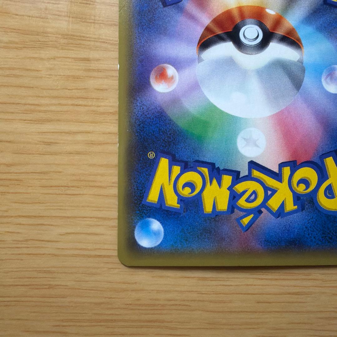 サナ SR XY 185/171 ポケモンカード 希少 激レア