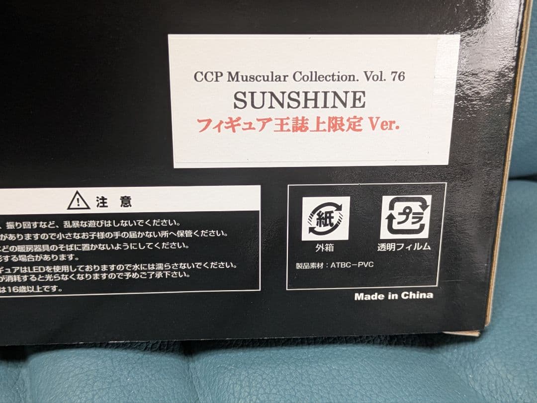 CCP　キン肉マン　フィギュア王誌上限定 アシュラマン　サンシャイン　はぐれ悪魔