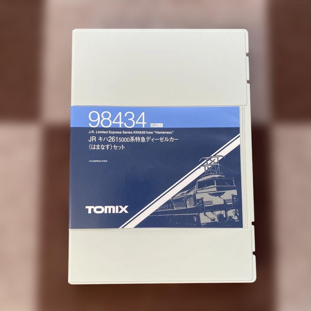 【TOMIX】JR キハ261 5000系特急ディーゼルカー(はまなす)セット