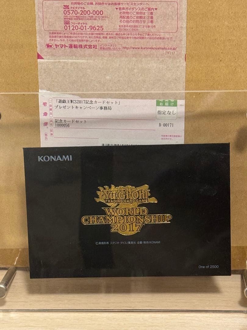 遊戯王WORLD CHAMPIONSHIP 2017 3枚セット　wcs2017