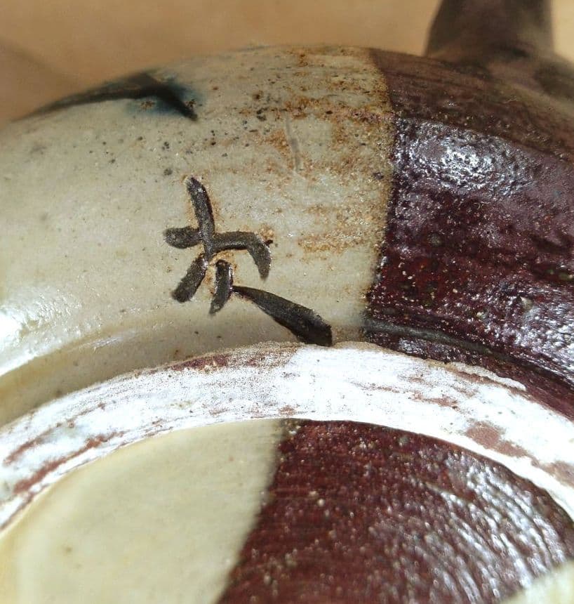 【本物保証】金城次郎 カラカラ(魚,海老文）本人直筆共箱 栞 人間国宝 壷屋焼