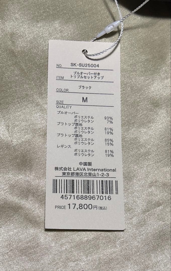 LAVA ヨガウェア　３点セット　Mサイズ