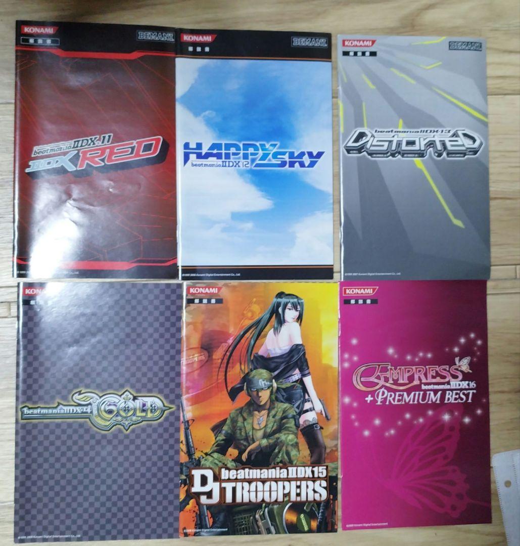 beatmania　IIＤX　専用コントローラ　ソフト11〜16　メモリーカード