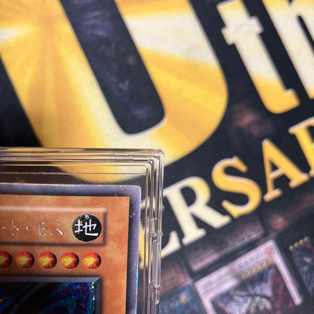 み*ー様 究極完全態グレートモス　初期