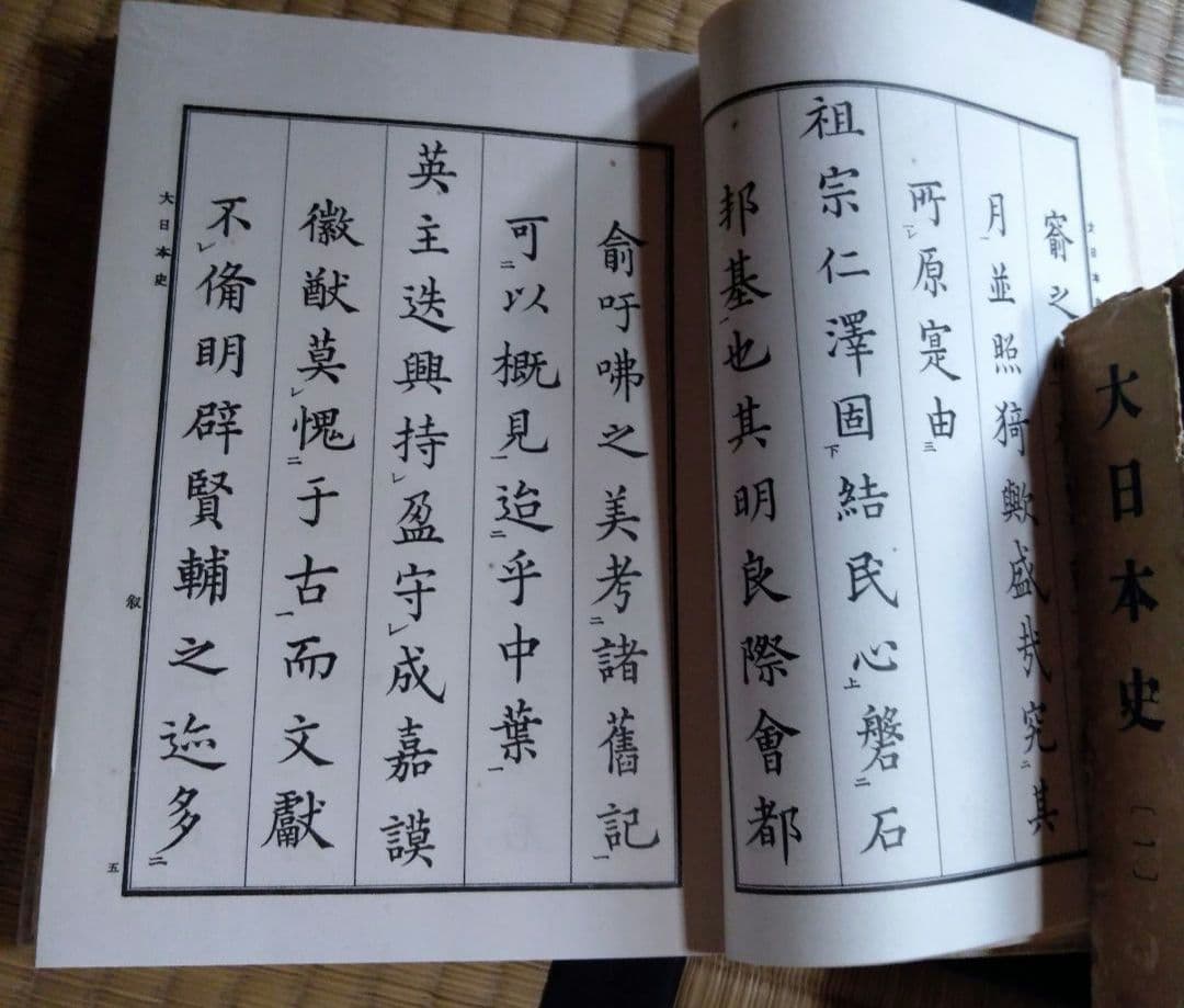 古書 大日本史　全巻17冊