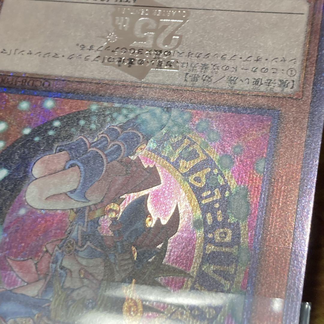 ユ*。様 【300円〜】 美品級 希少 5つ目 ブラックマジシャンガール 25t