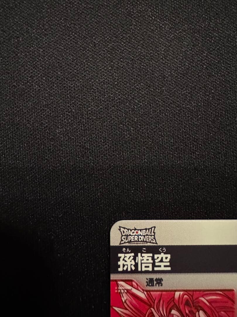ドラゴンボールスーパーダイバーズ 孫悟空　パラレル　SDV7-003