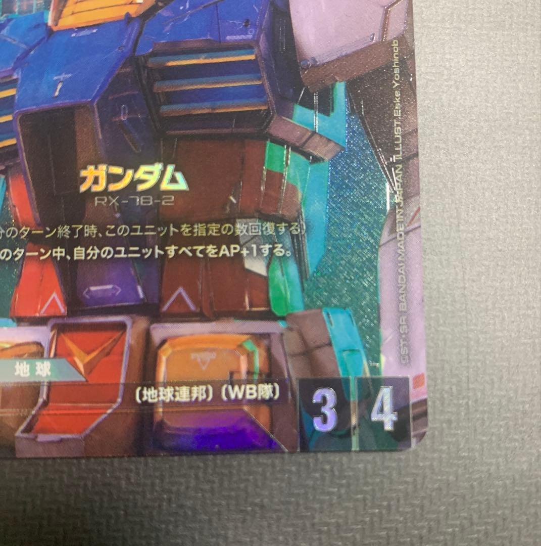 ガンダムカードゲーム　初代　ガンダム　青　ST01-001 パラレル　β版