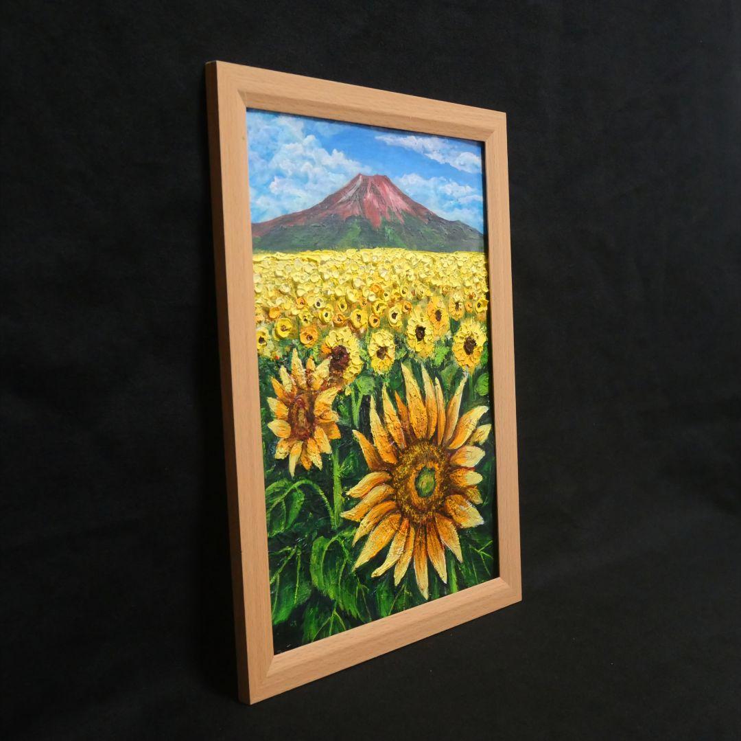 油絵 油彩 油彩画 絵 絵画 【ひまわり畑の富士山】