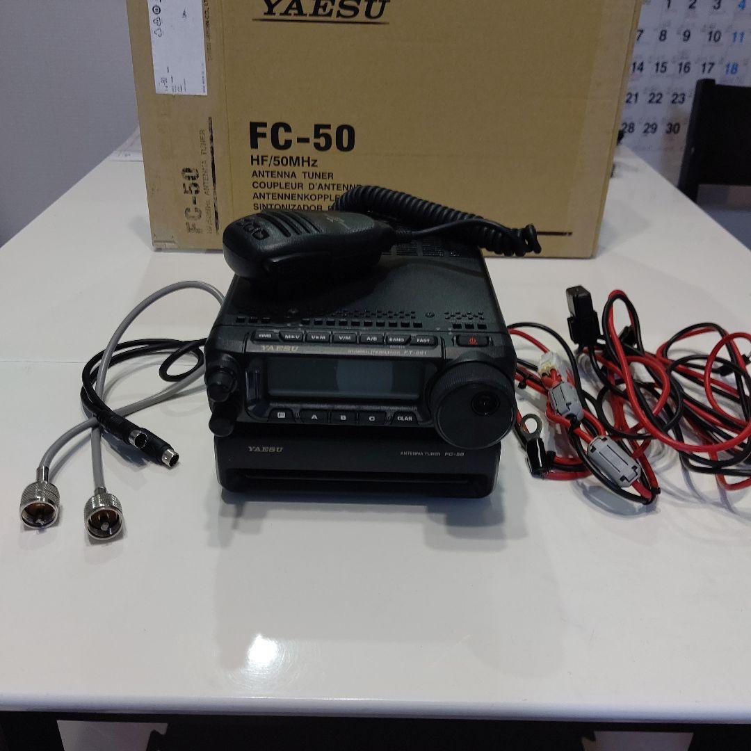ヤエス FT-891+アンテナチューナ FC50