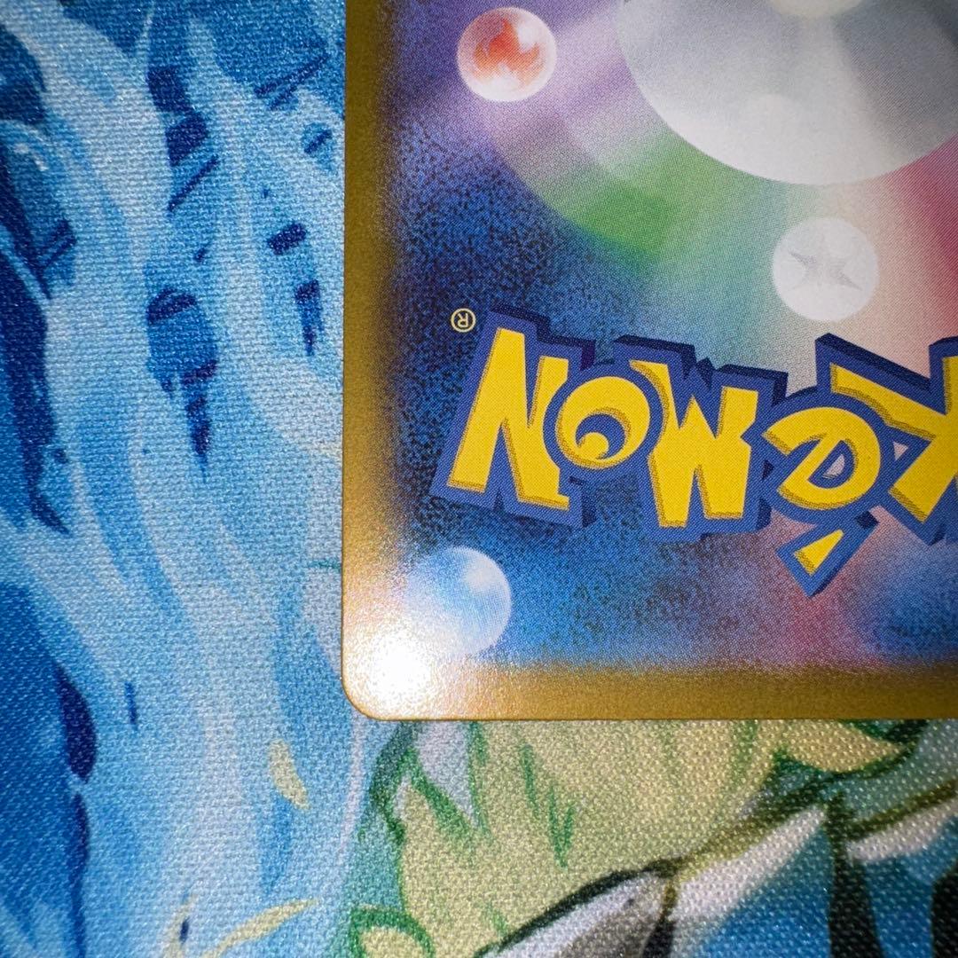 美品　ポケモンカードメガリザードンX ex SAR センタリング良好