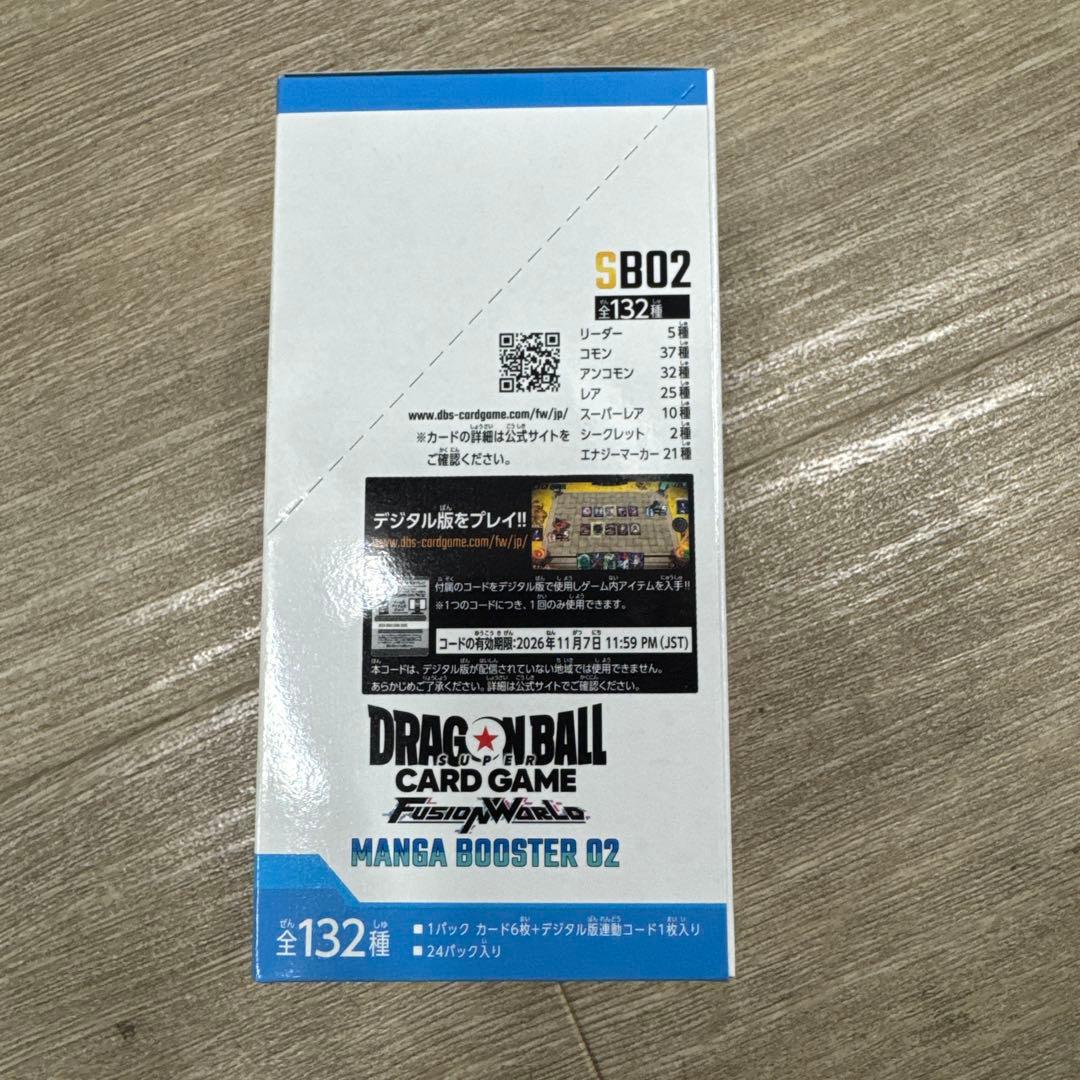 ドラゴンボール　カードゲーム manga booster 02