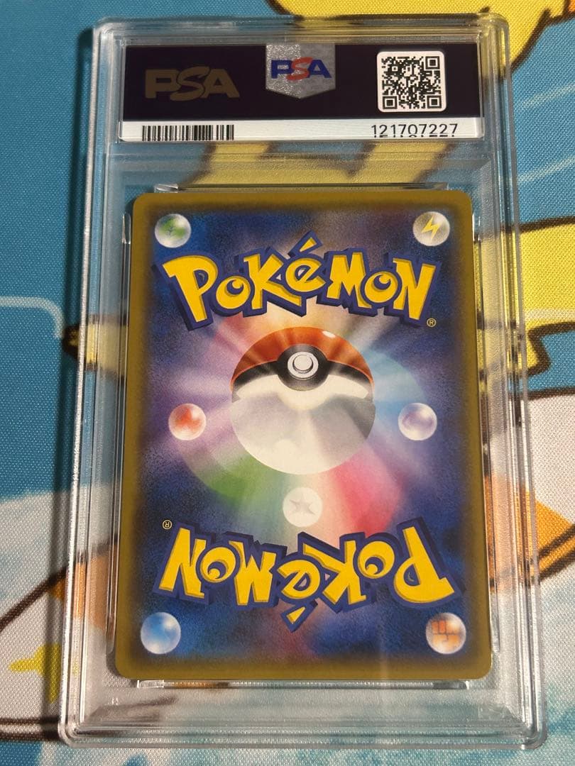 ぷ*に様 カイリューGX SR SM11 ミラクルツイン 103 PSA10