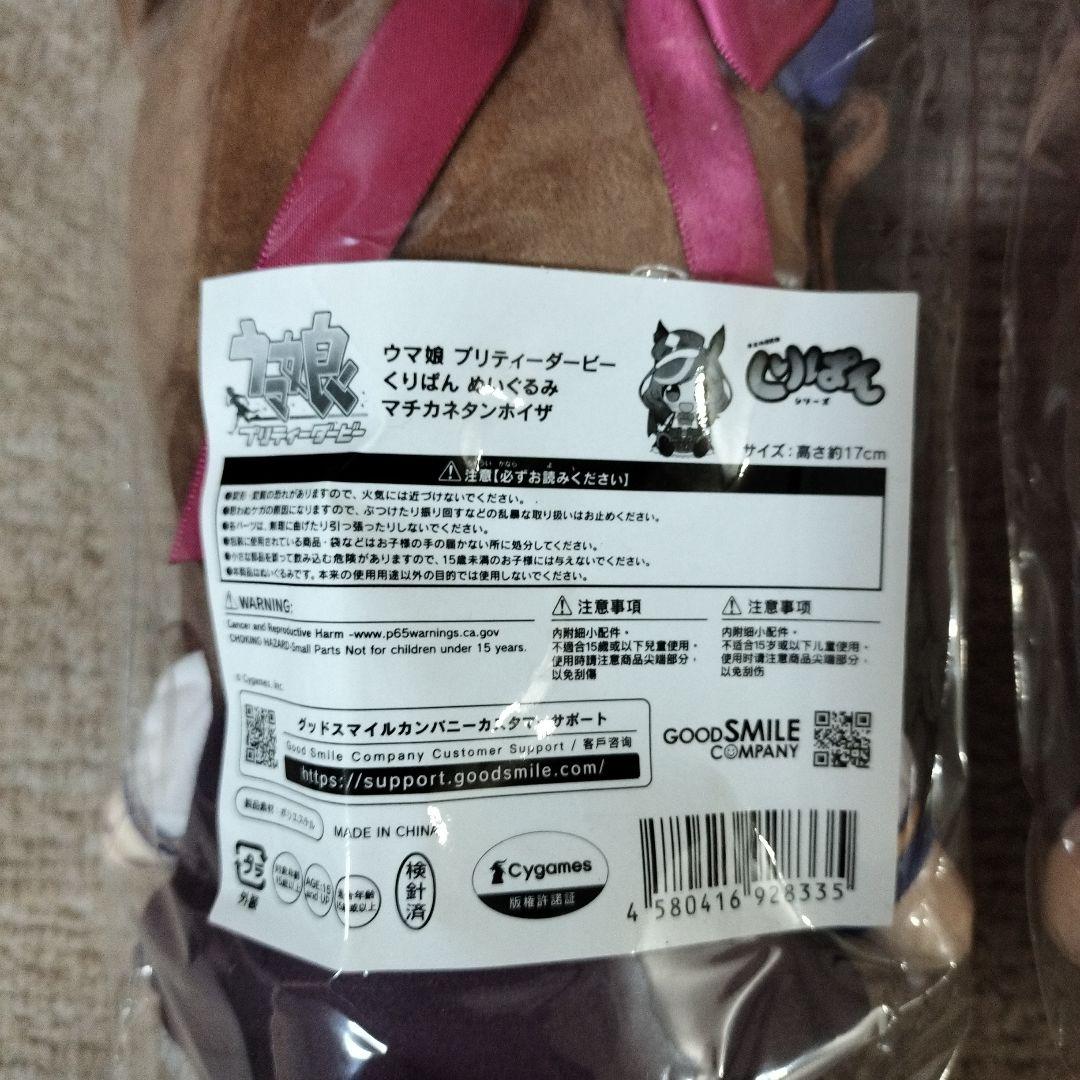 くりぱん　ウマ娘　ナイスネイチャ　マチカネタンホイザ