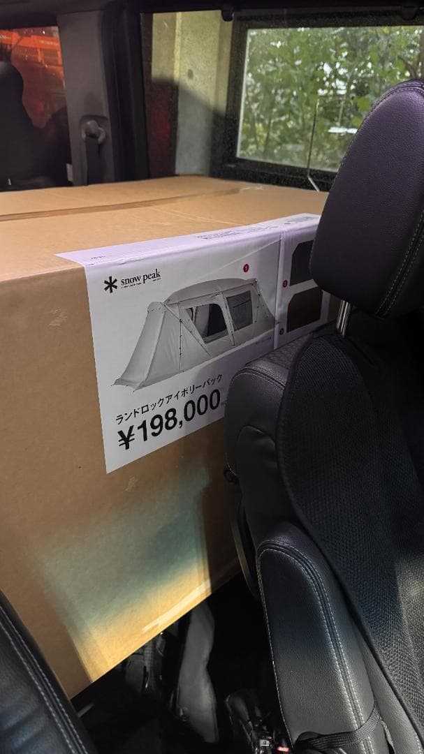 ⛺️【希少】スノーピーク ランドロック アイボリーセット FK-317［未開封］