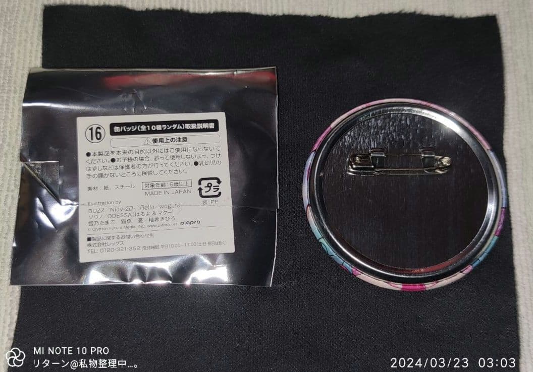 初音ミク 10th Anniversary AEON 缶バッジ ソウノ