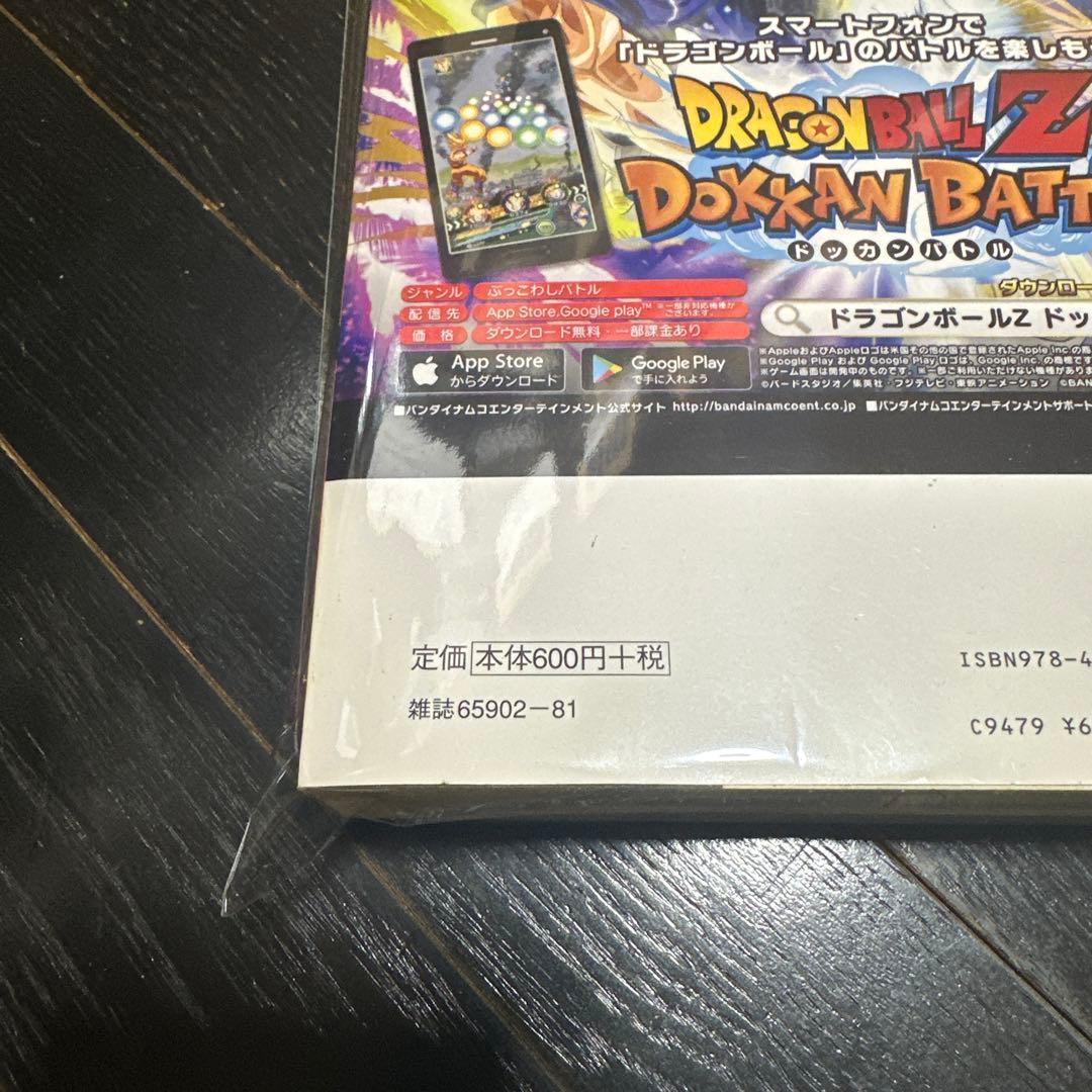 新品　未使用　集英社　ドラゴンボール　超悟空伝　legend17鳥山明