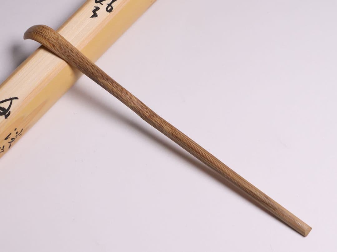 茶道具 大徳寺 三玄院 長谷川寛州 銘「松風」シミ竹茶杓 野々村淡完【CM343