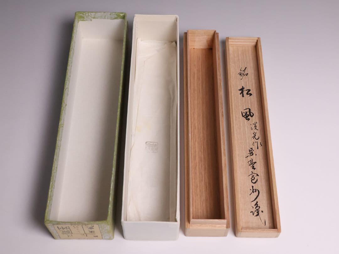 茶道具 大徳寺 三玄院 長谷川寛州 銘「松風」シミ竹茶杓 野々村淡完【CM343