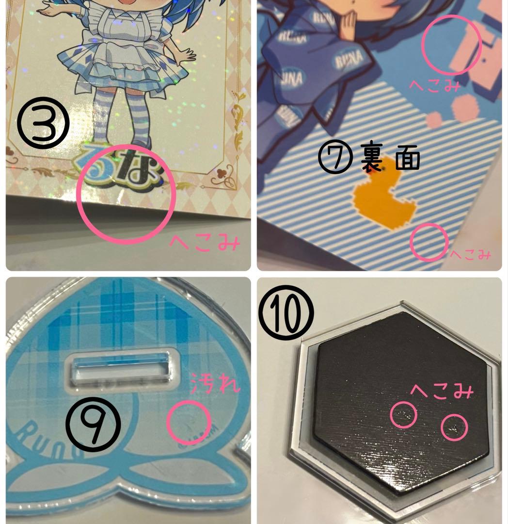 るな　からぴち　グッズ　バラ売り　まとめ売り　カラフルピーチ