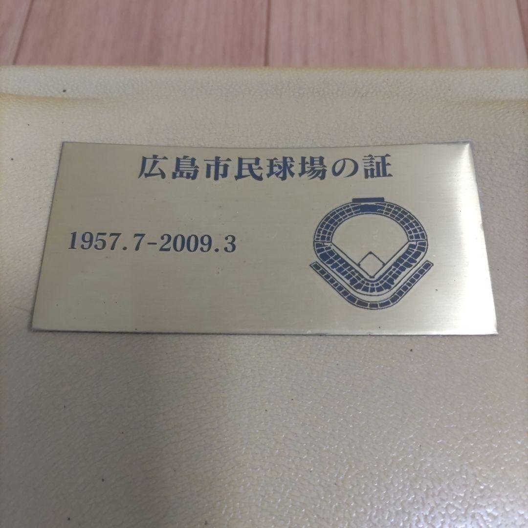ぴ*す様 【希少】広島カープ 旧広島市民球場 座席　２枚セット　広島東洋カープ