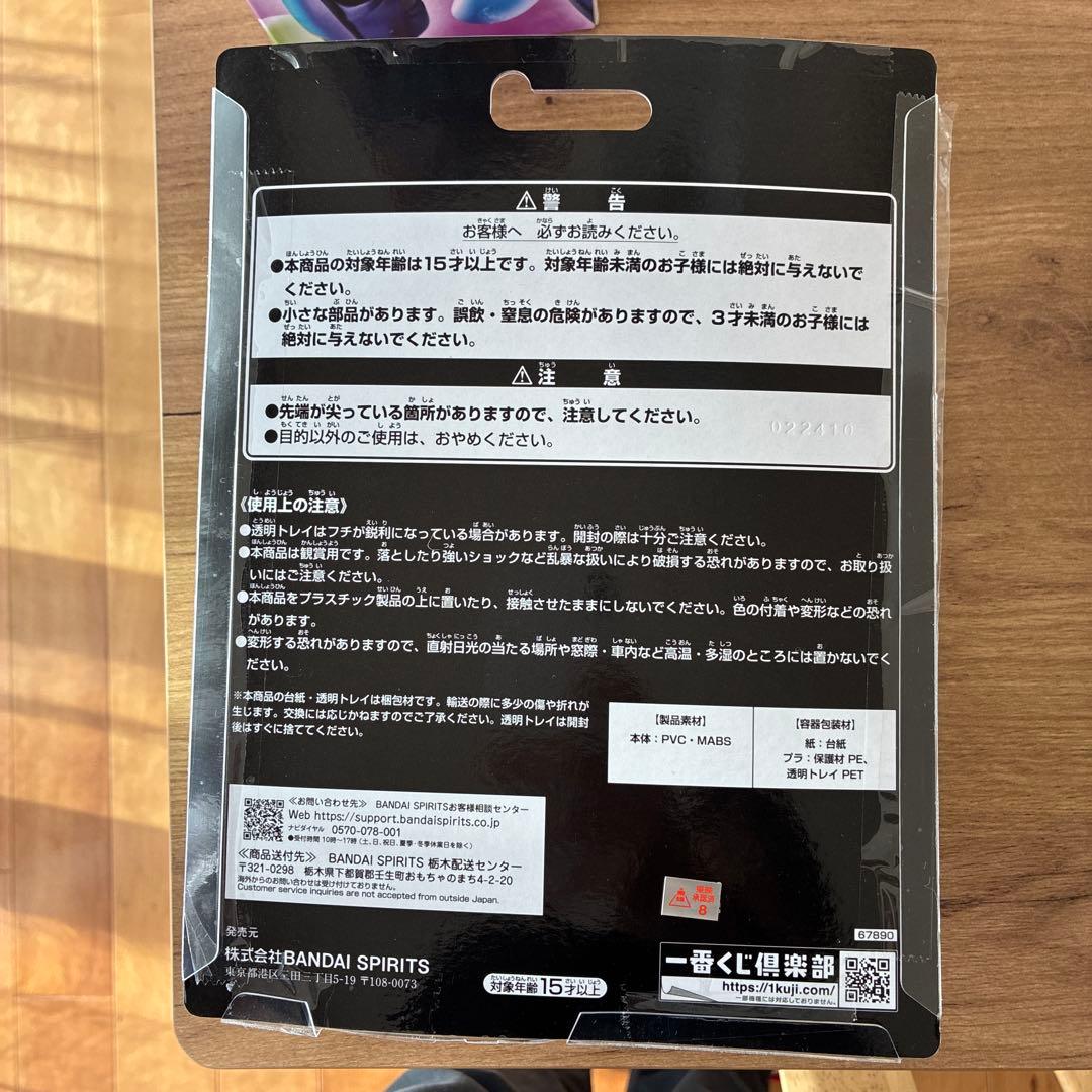 一番くじ 仮面ライダーゼッツ＆仮面ライダーガヴ ラストワン賞 D賞　おまけ付き