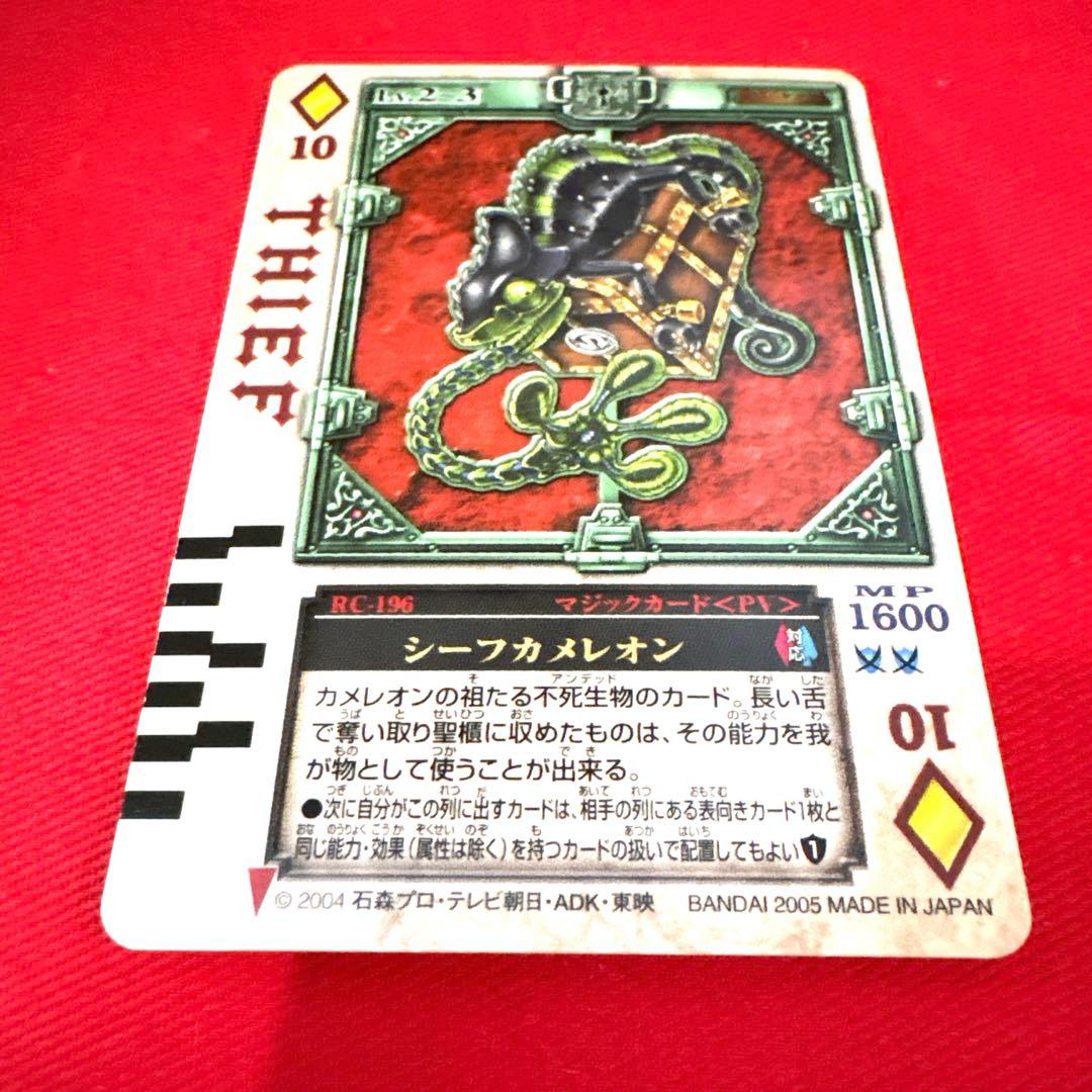 ラウズカード シーフカメレオン 仮面ライダー剣 トレカ レア ダイヤ10 天野