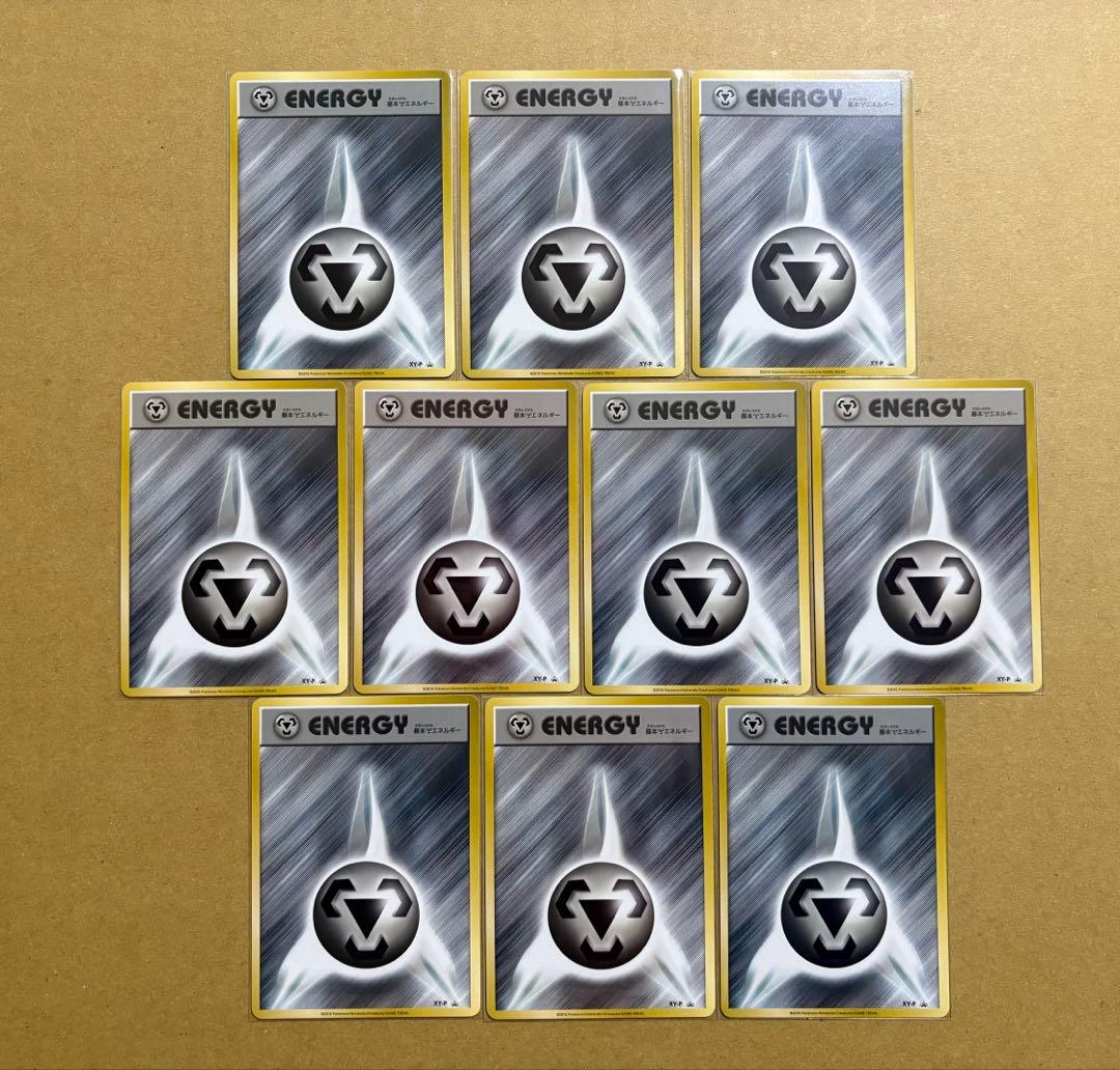 ポケモンカードゲーム 基本エネルギー ファーストデザイン XY-P 90枚 2