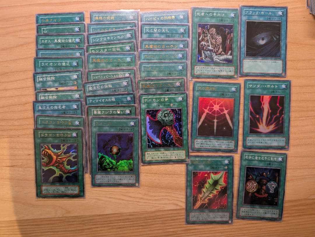 遊戯王 まとめ売り 250枚 SR以上 引退品 青眼 真紅眼 オベリスク