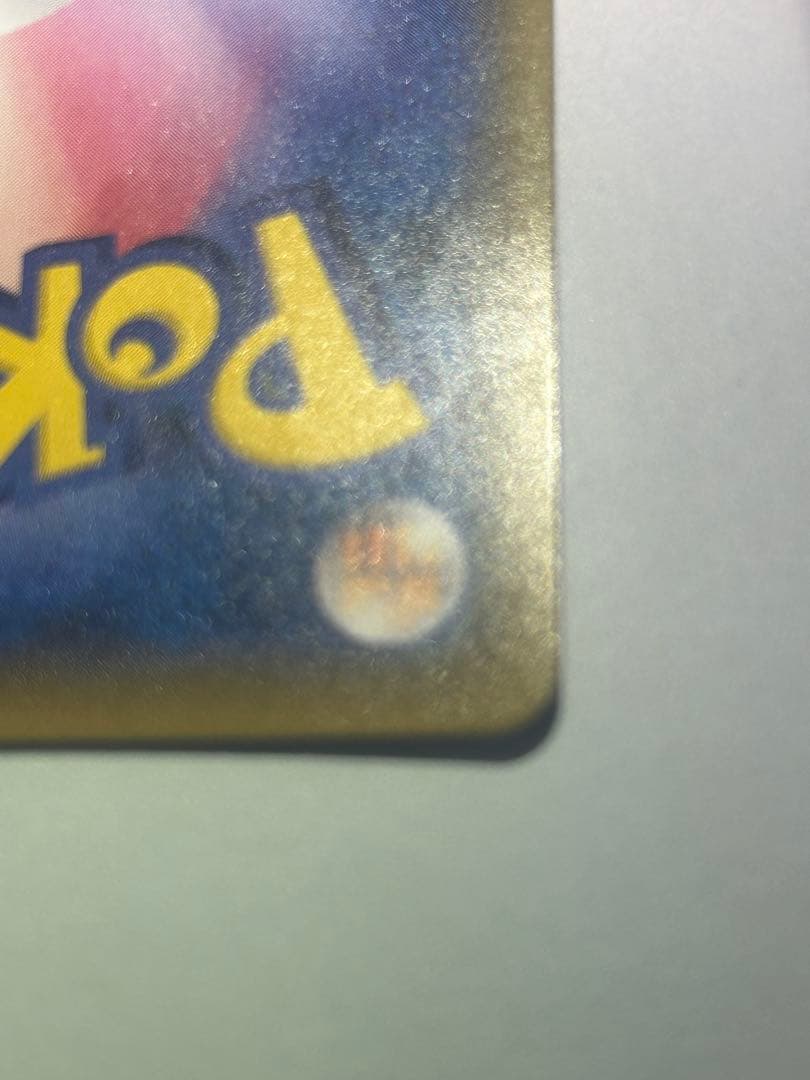 【希少】199/SM-P ピカチュウ プロモ