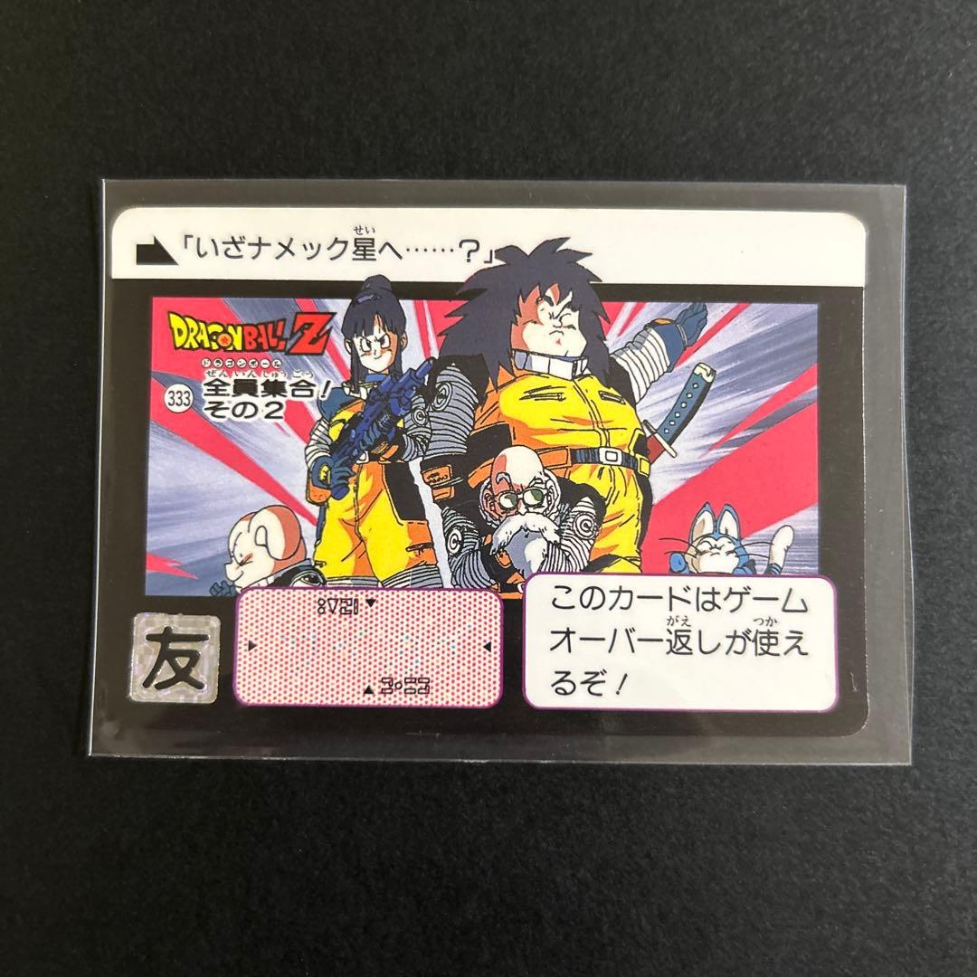 【レア】ドラゴンボール　PPカード　No.508「いざっ！宇宙へ」＋カードダス