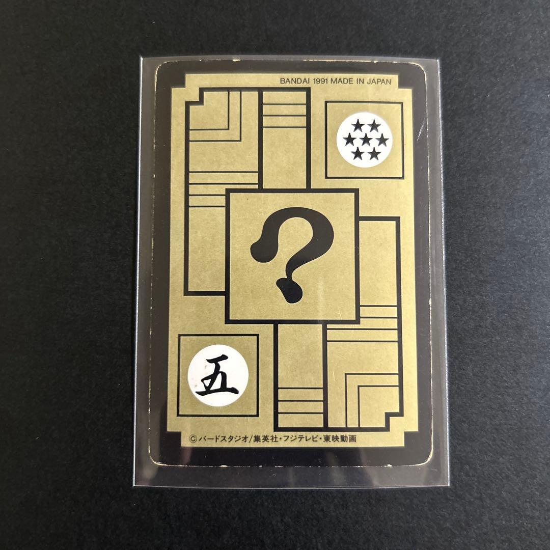 【レア】ドラゴンボール　PPカード　No.508「いざっ！宇宙へ」＋カードダス