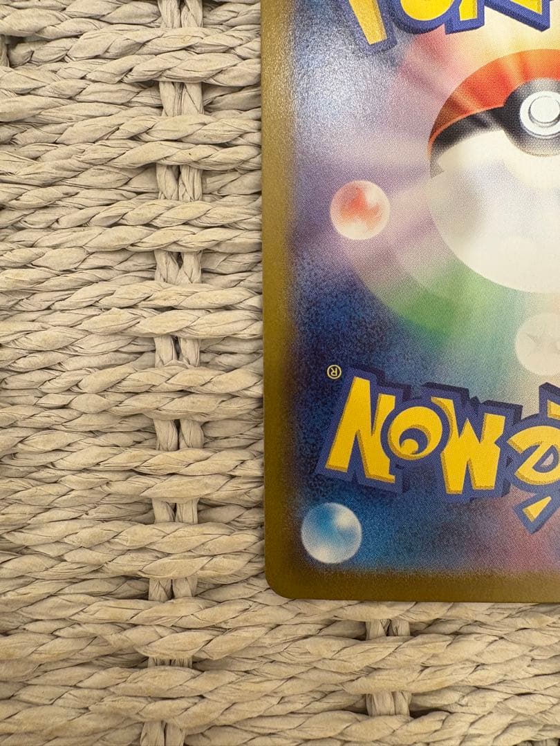 専用商品になります ピカチュウex SAR仕様 スタートデッキ100